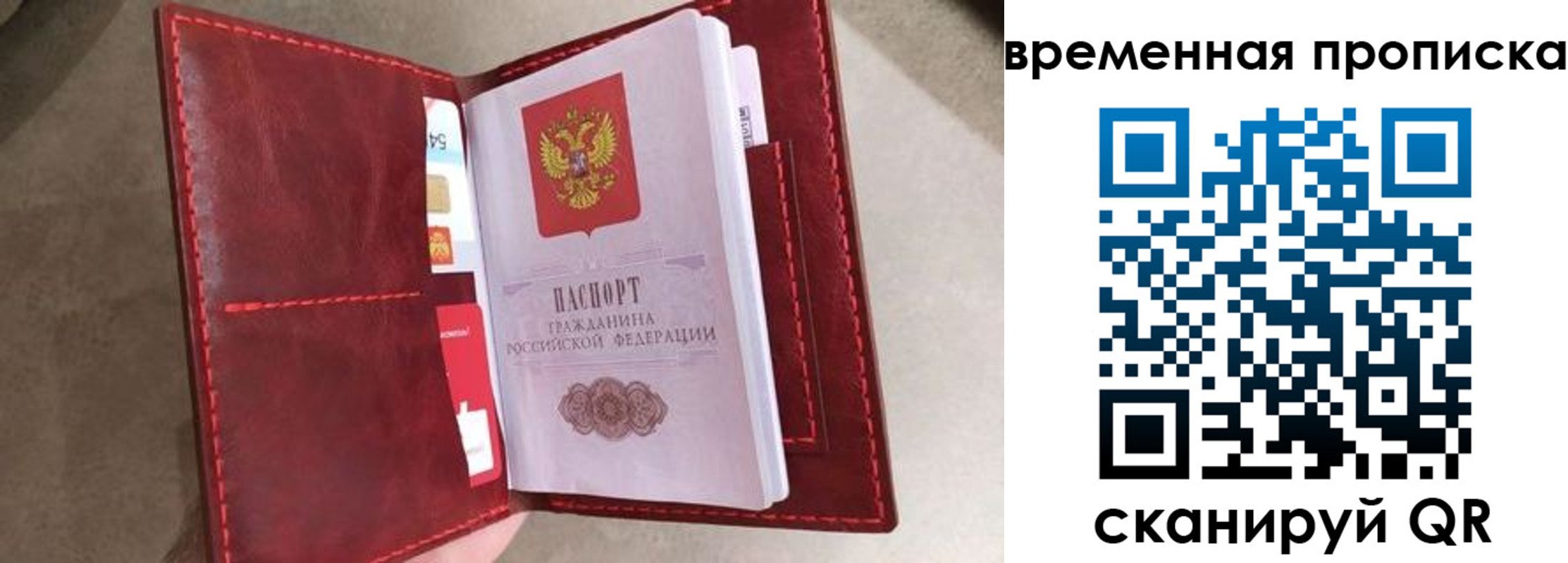 прописка в Удомле