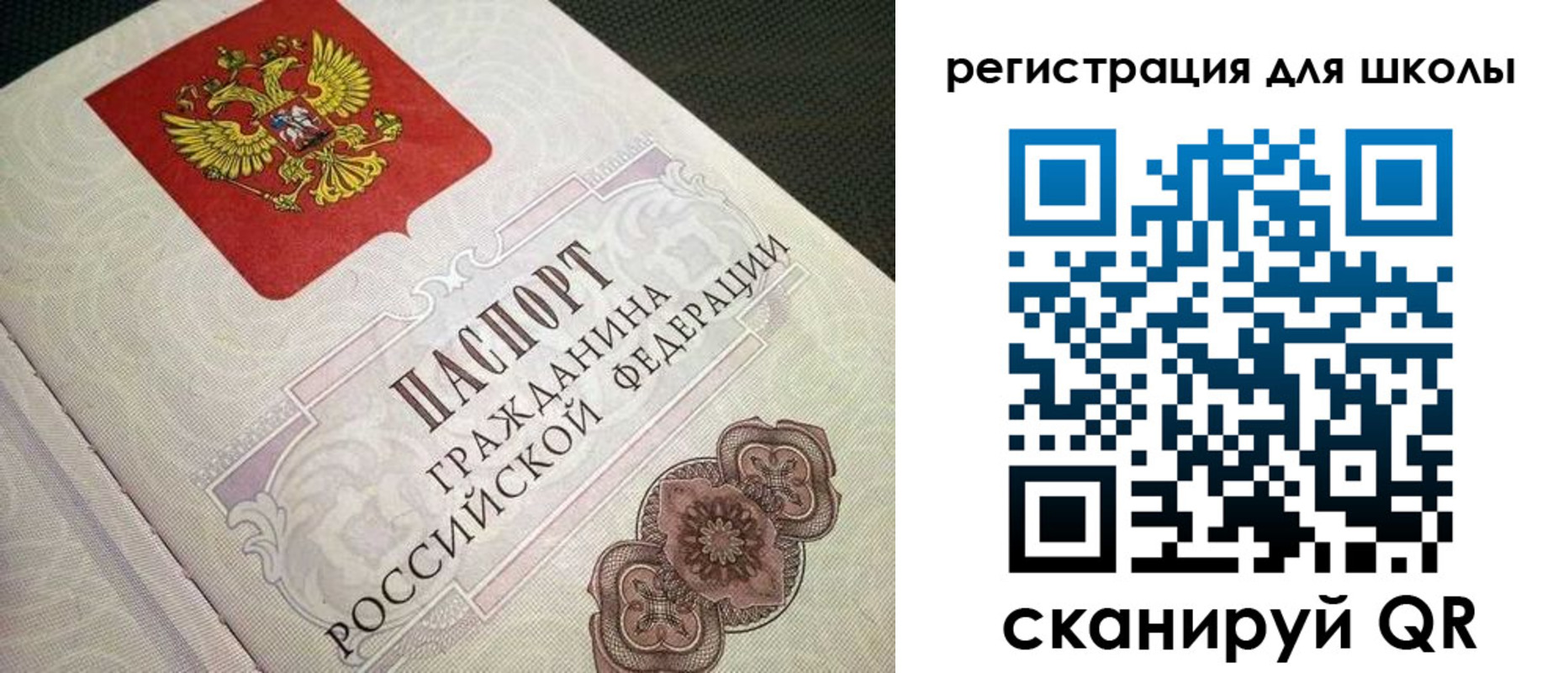 прописка паспорт в Удомле