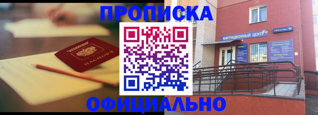 временная регистрация для всех в Удомле