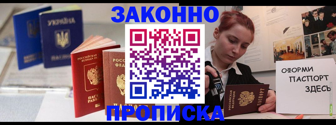 прописка поиск в Удомле