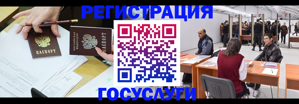 временная регистрация гарантия в Удомле