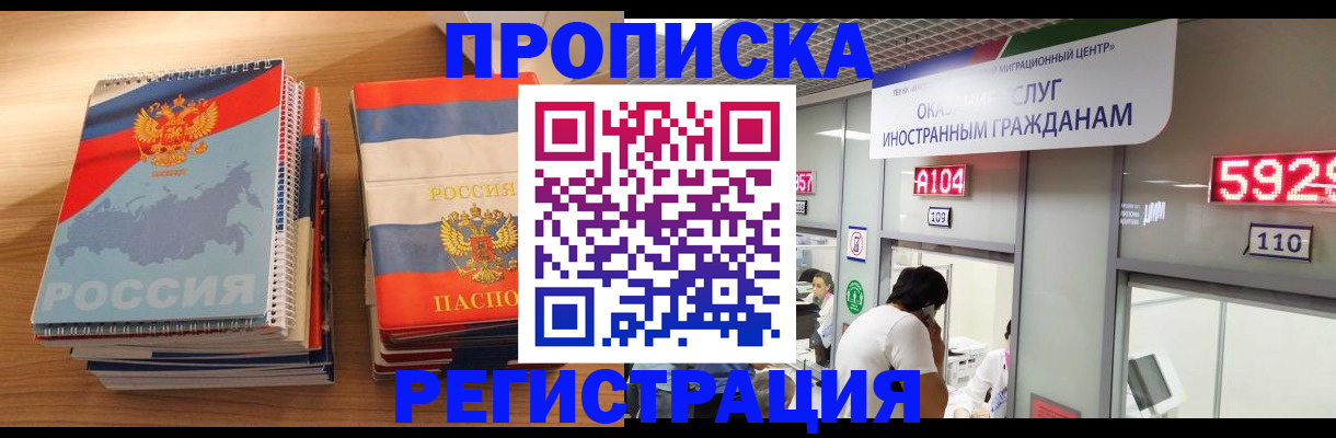 прописка для военкомата в Удомле